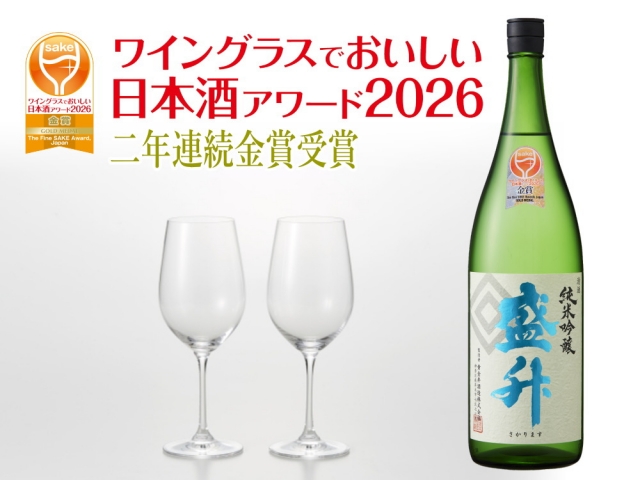 純米吟醸 盛升 1800ml