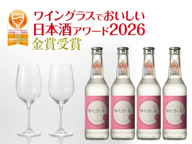 スパークリング清酒　ＳＨＵＳＨＵＬ　250ｍｌ　４本セット