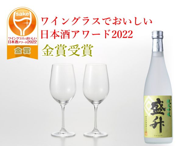 黄金井メダル受賞セット (大吟醸盛升、純米吟醸盛升、CRAFT GIN