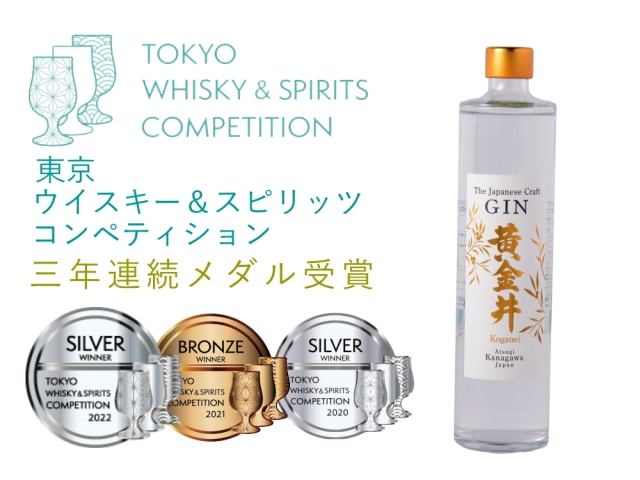 The Japanese Craft GIN 黄金井　500ｍｌ