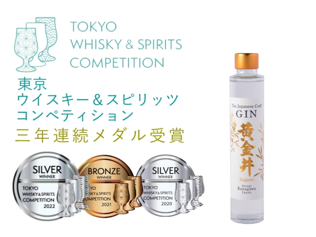 The Japanese Craft GIN 黄金井　200ｍｌ