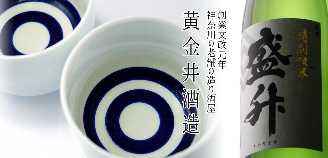 黄金井酒造オンラインショップ 黄金井酒造オンラインショップ