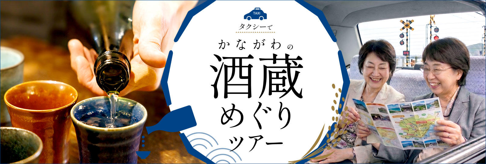 タクシー
