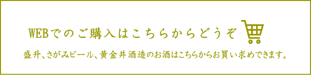オンラインショップ