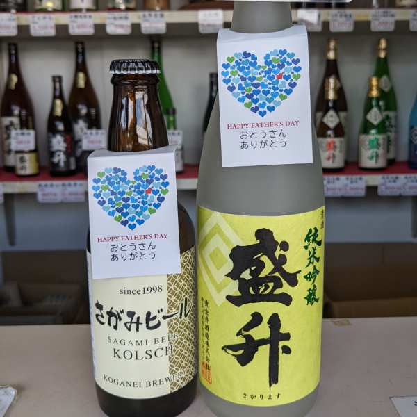 父の日首掛け
